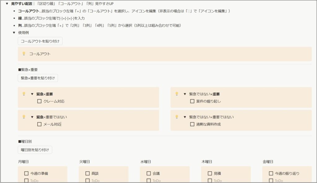 見やすい配置